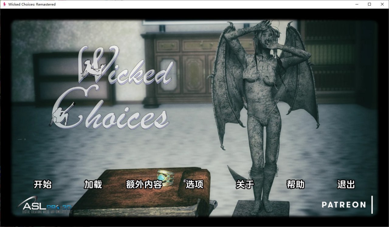 邪恶的选择Wicked Choices Book One[Remasteredv1.0.1]重置AI汉化版