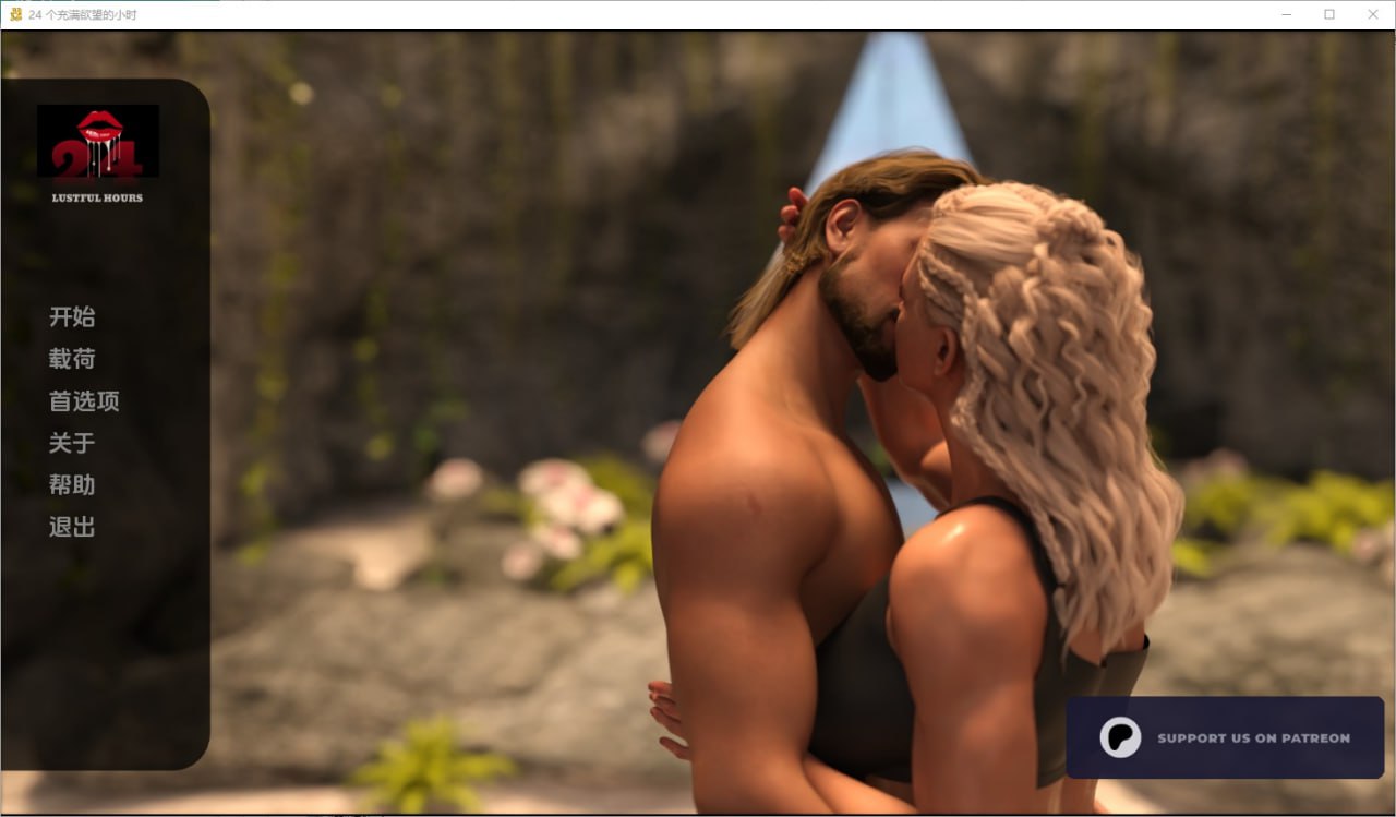 24小时情欲时光24LustfulHours[TheFinale]汉化最终版