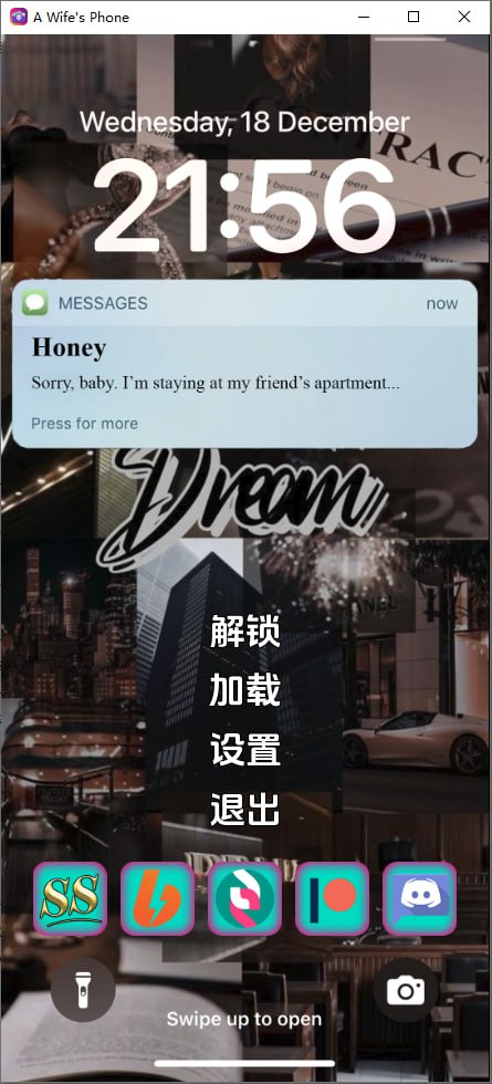 妻子的电话AWife’sPhone-v0.7.2汉化版