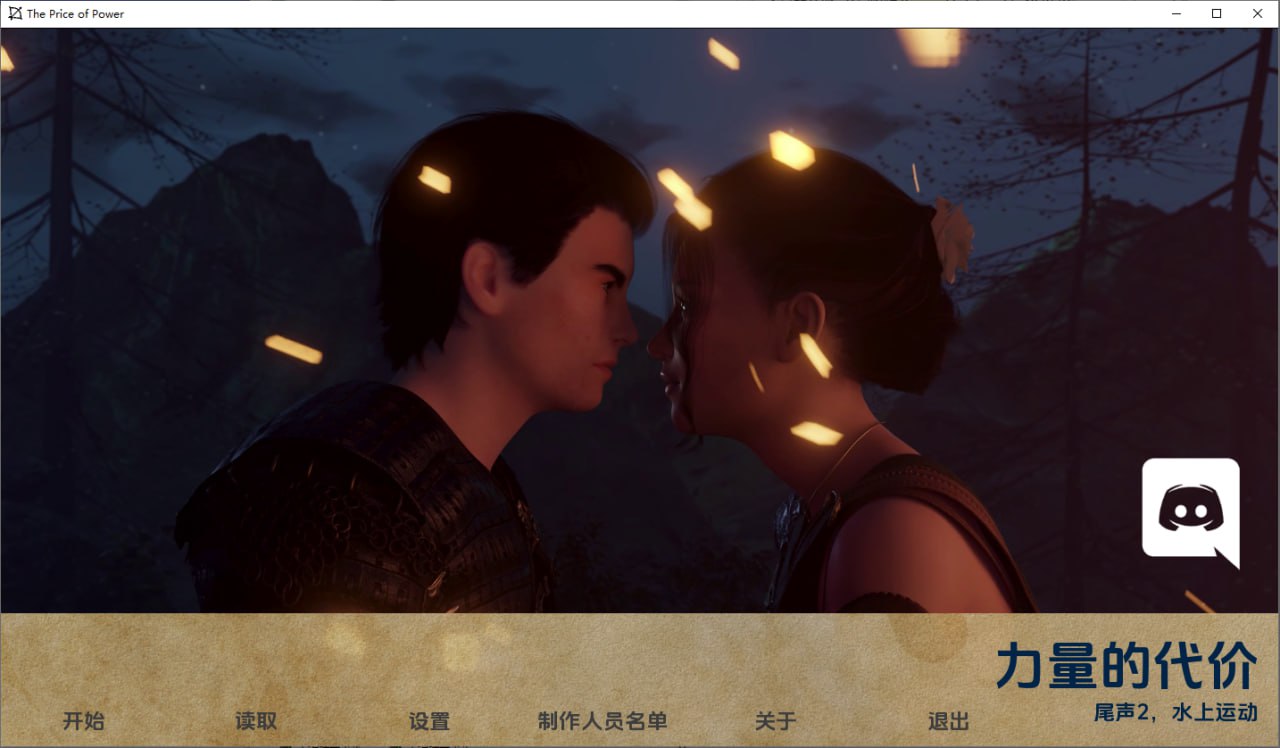 权利的代价-权力的价格Price of Power-CH.27汉化版