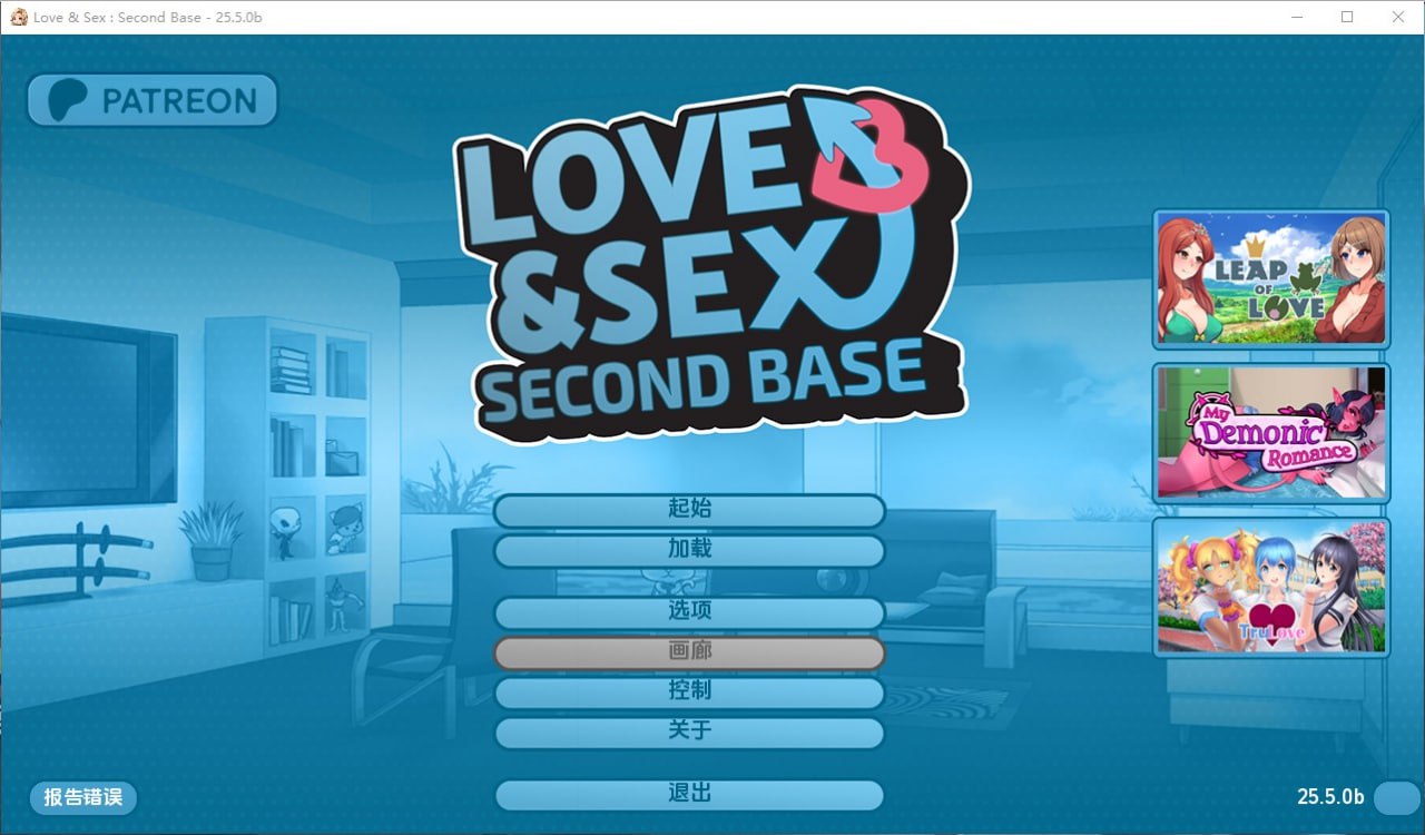 爱与性：二垒Love&SexSecondBase-v25.5.0b汉化版