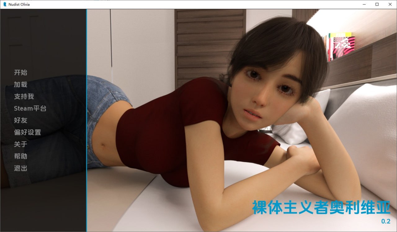 裸体主义者-奥利维亚NudistOlivia-v0.2AI汉化版