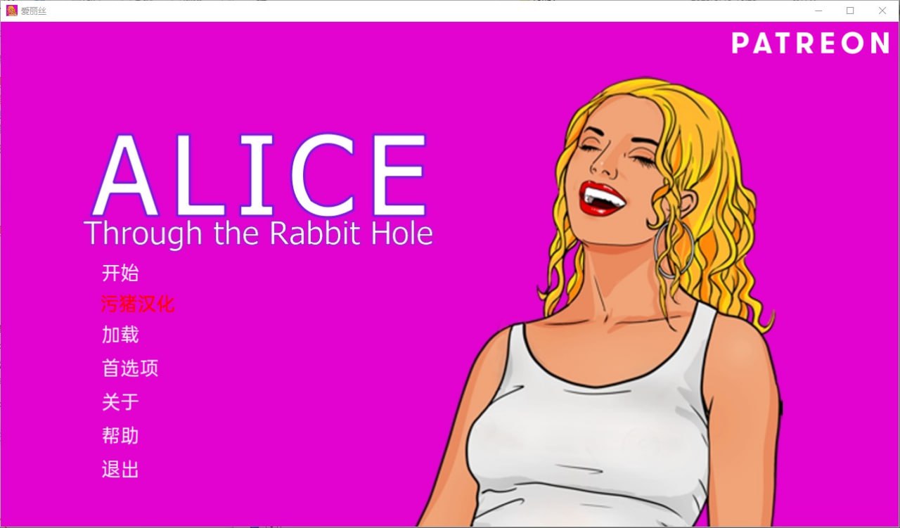 爱丽丝：穿过兔子洞AliceThroughtheRabbitHole-vR.0.11.0汉化版