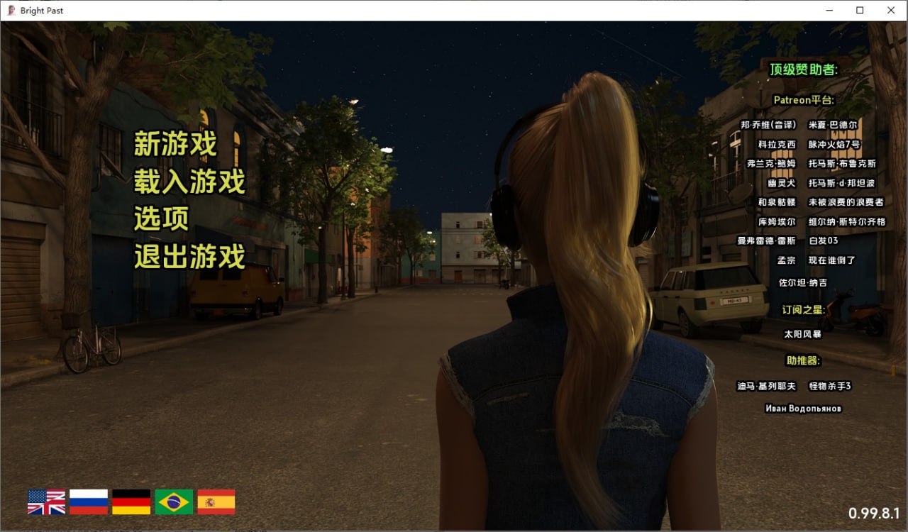 光明过去-激情燃烧的岁月Bright Past v0.99.8.1汉化版