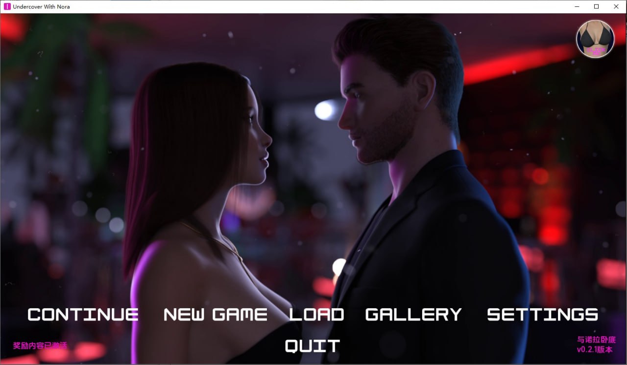 与诺拉一起卧底Undercover_With_Nora-v0.2.1汉化版