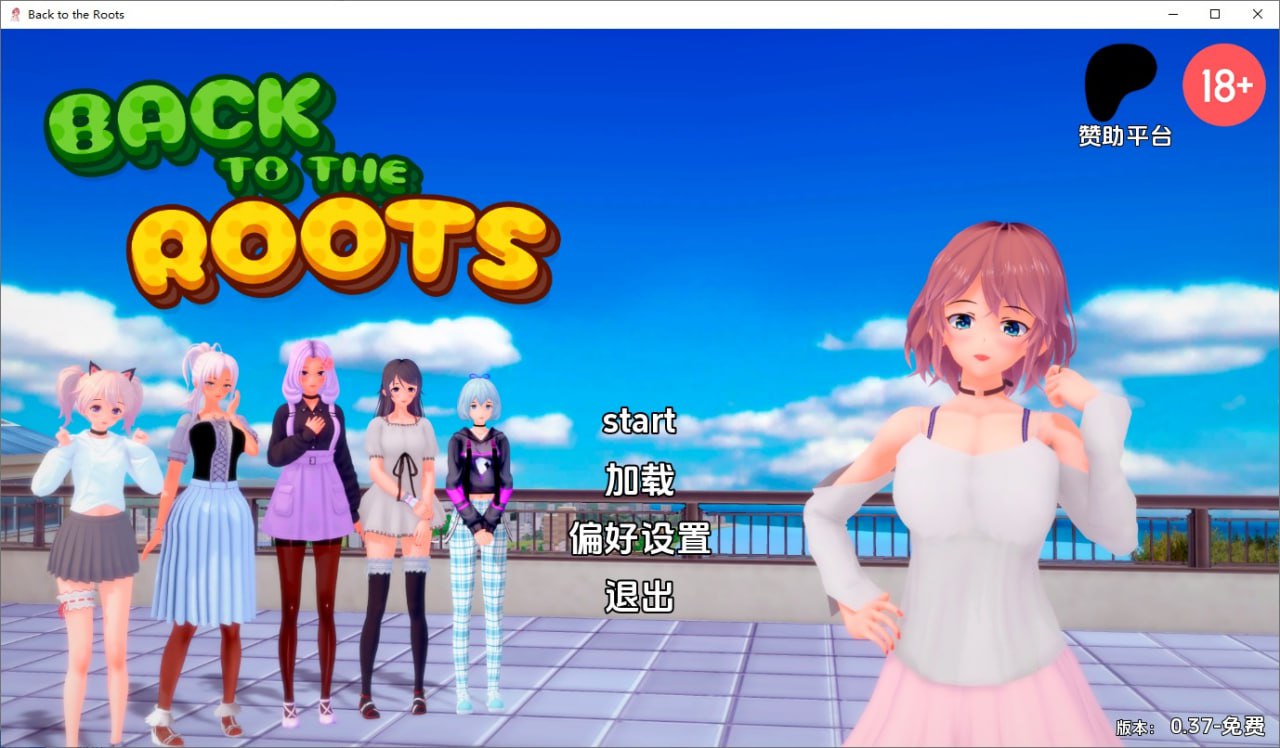 回归本源-回到根源Back to the Roots v0.37-free汉化版