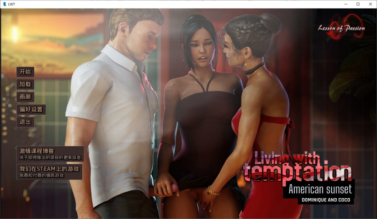 与诱惑共存：美国日落多米尼克与可可 Living with Temptation American Sunset-v1.0AI汉化版