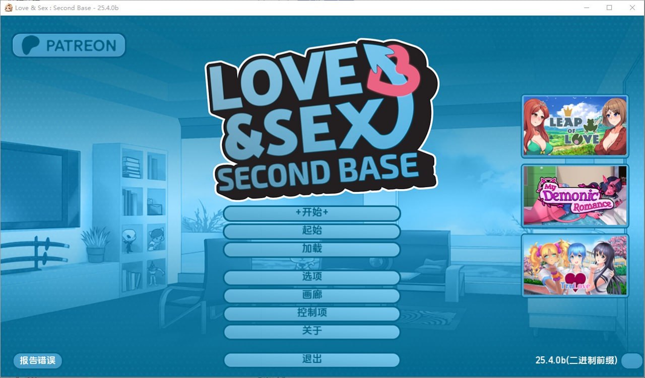爱与性：二垒Love&Sex Second Base v25.4.0b汉化版