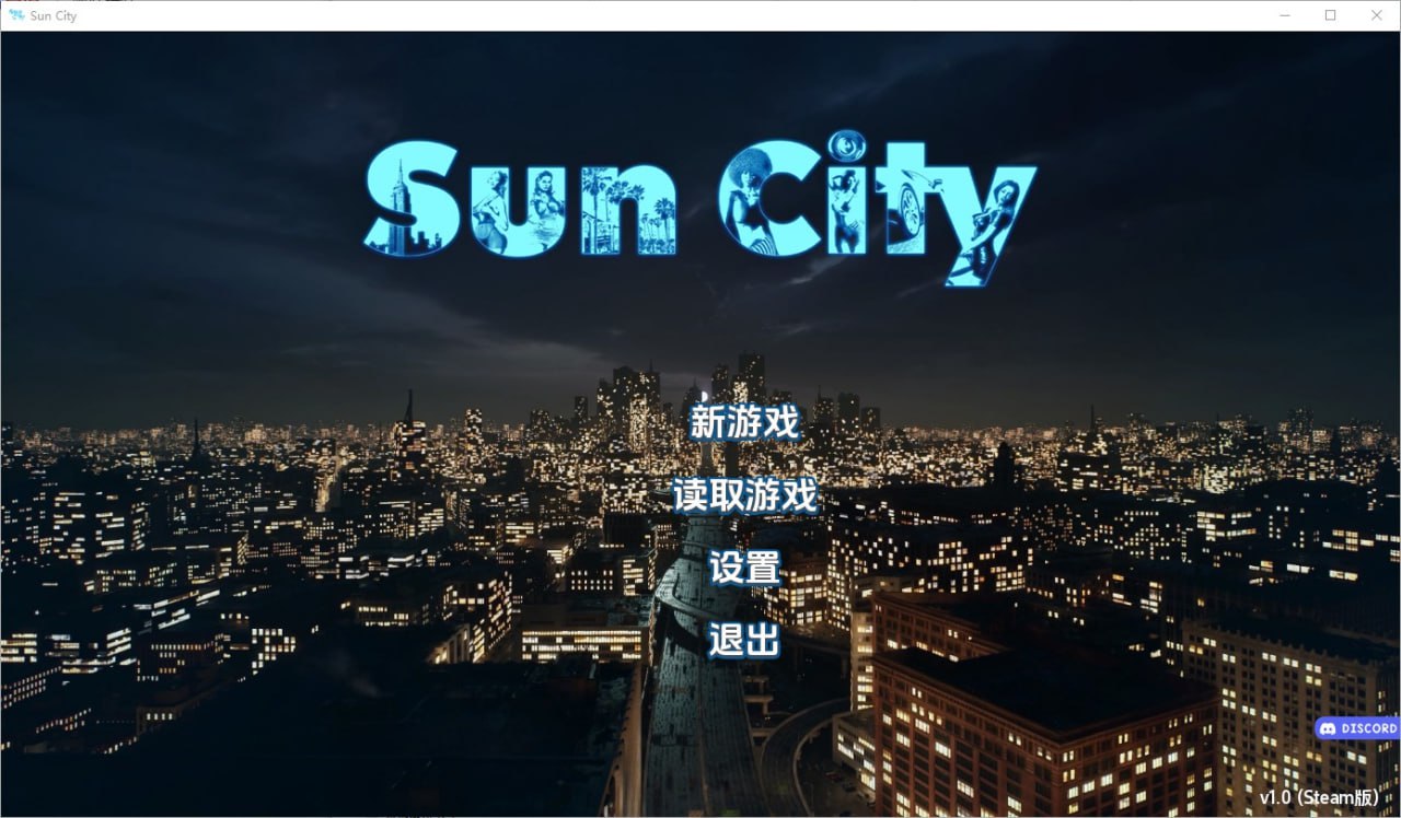 太阳城Sun City Ep.1AI汉化版