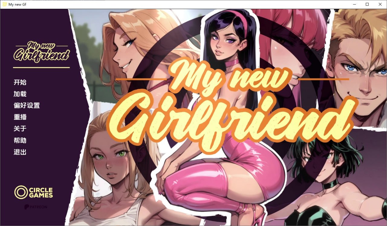 我的新女友My new Girlfriend[AfterPartyv2]汉化版