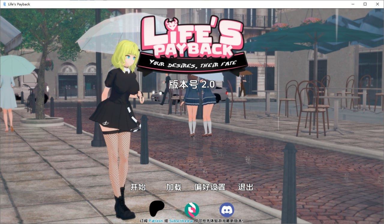 生命的回报Life‘s Payback v2.0汉化版