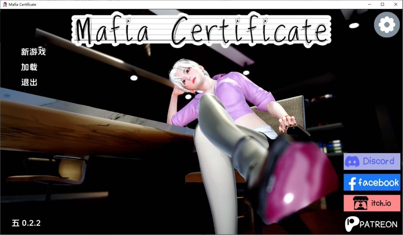黑手党证书Mafia Certificate-v0.2.2AI汉化版