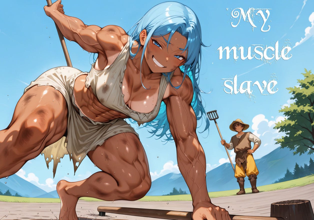 我的肌肉奴隶My Muscle Slave-v1.6AI汉化版