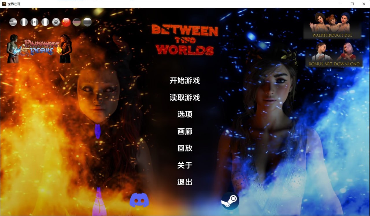 两个世界之间Between Two Worlds-Ch.9汉化版