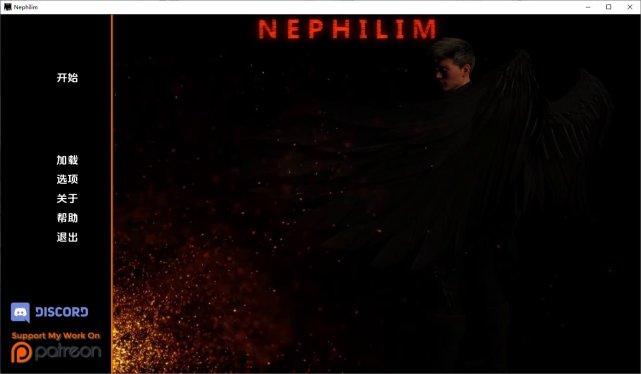 拿非林人-奈非利姆Nephilim-v0.5.5汉化版