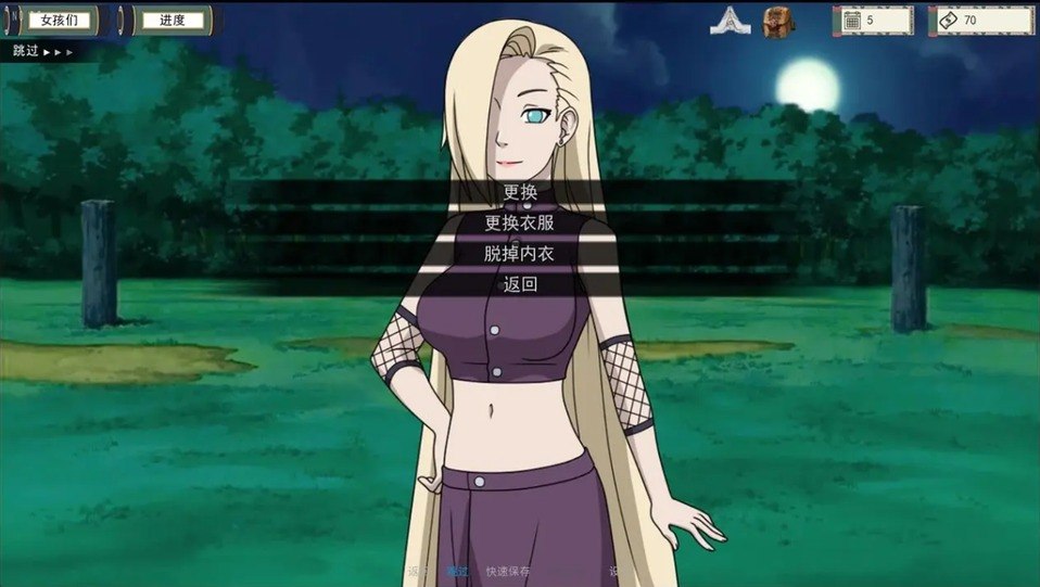 火影女忍者训练师Naruto Kunoichi Trainer v0.28.1中文版