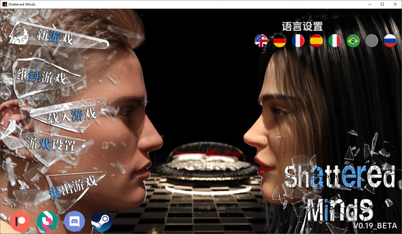 破碎的心灵ShatteredMinds-v0.19Beta汉化版