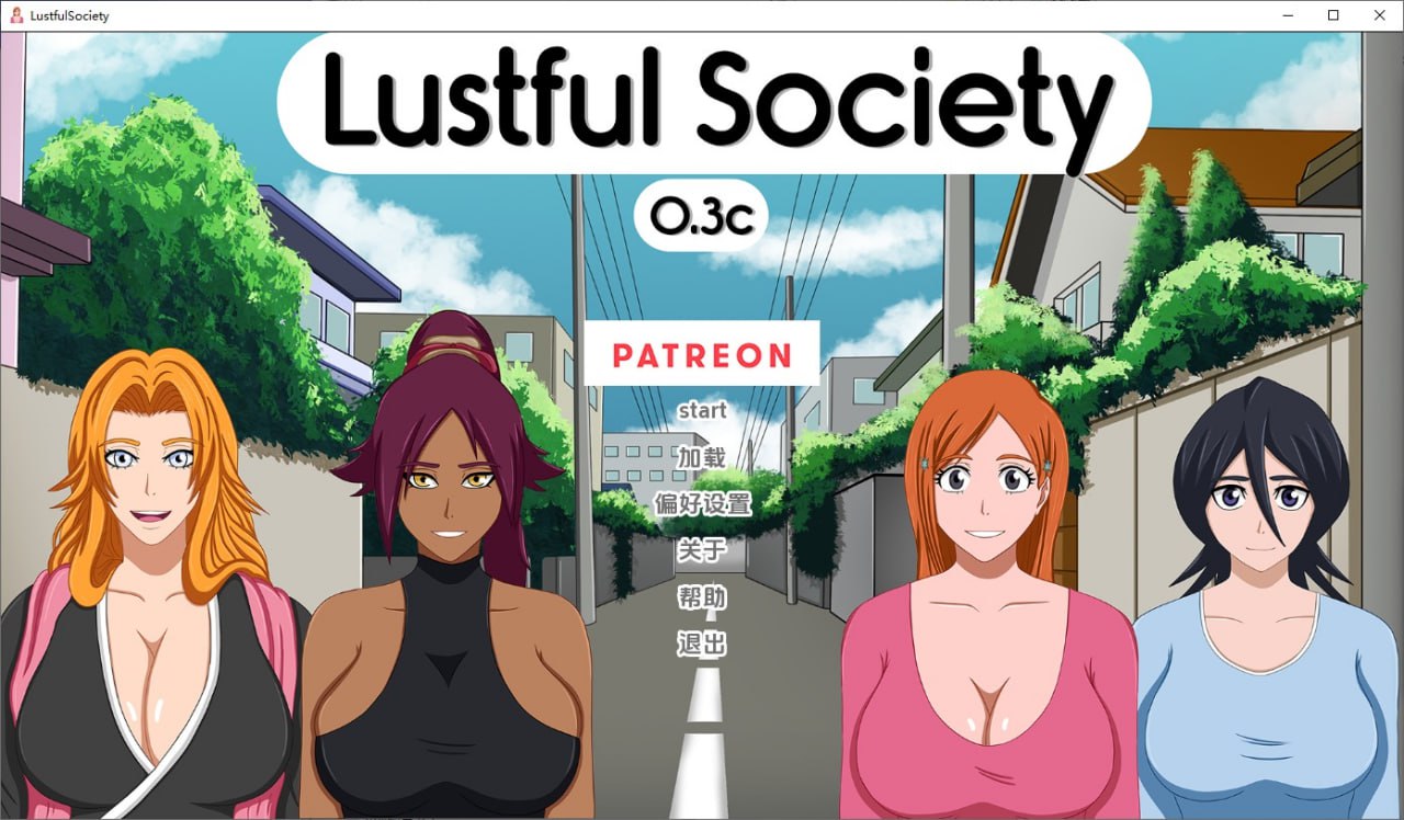 淫欲社会LustfulSociety-v0.3c汉化版